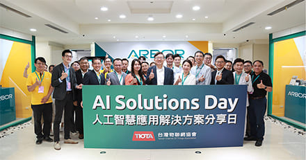 搶攻千億級 AIoT 潛在商機 台灣物聯網協會主辦 2025 AI Solutions Day ‧ 磐儀科技與多家企業攜手推動 AI 技術落地，加速百工百業數位轉型