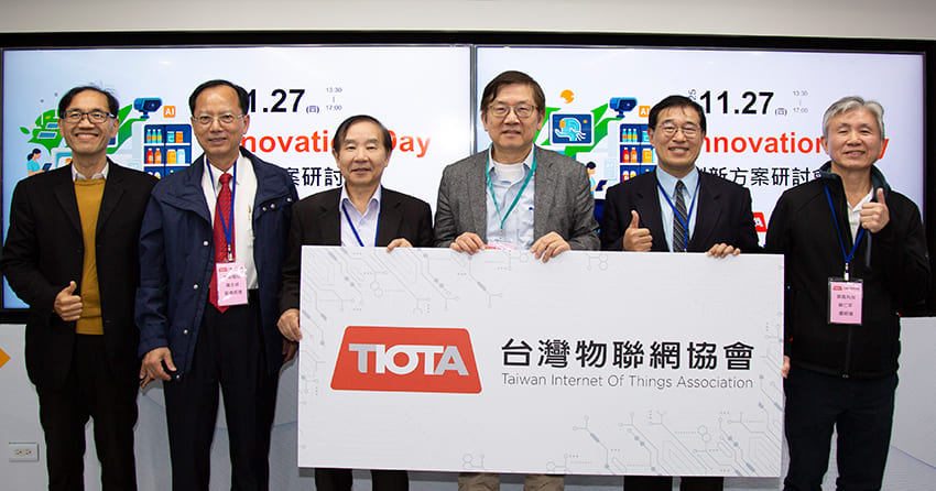 TIOTA Innovation Day 聚焦 AIoT 創新應用，打造跨域協作新生態