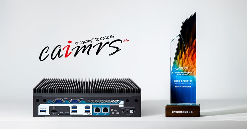 磐仪科技2026 CAIMRS新质奖奖杯