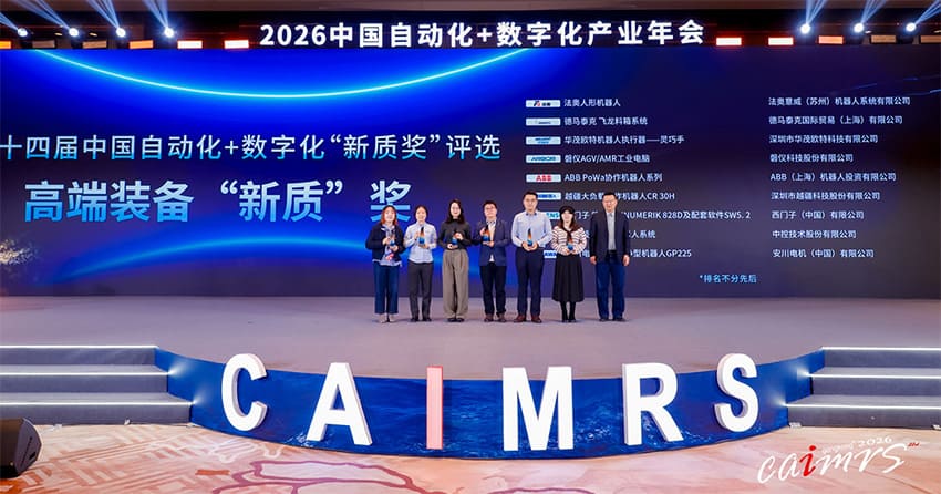 磐仪科技荣获2026 CAIMRS高端装备新质奖