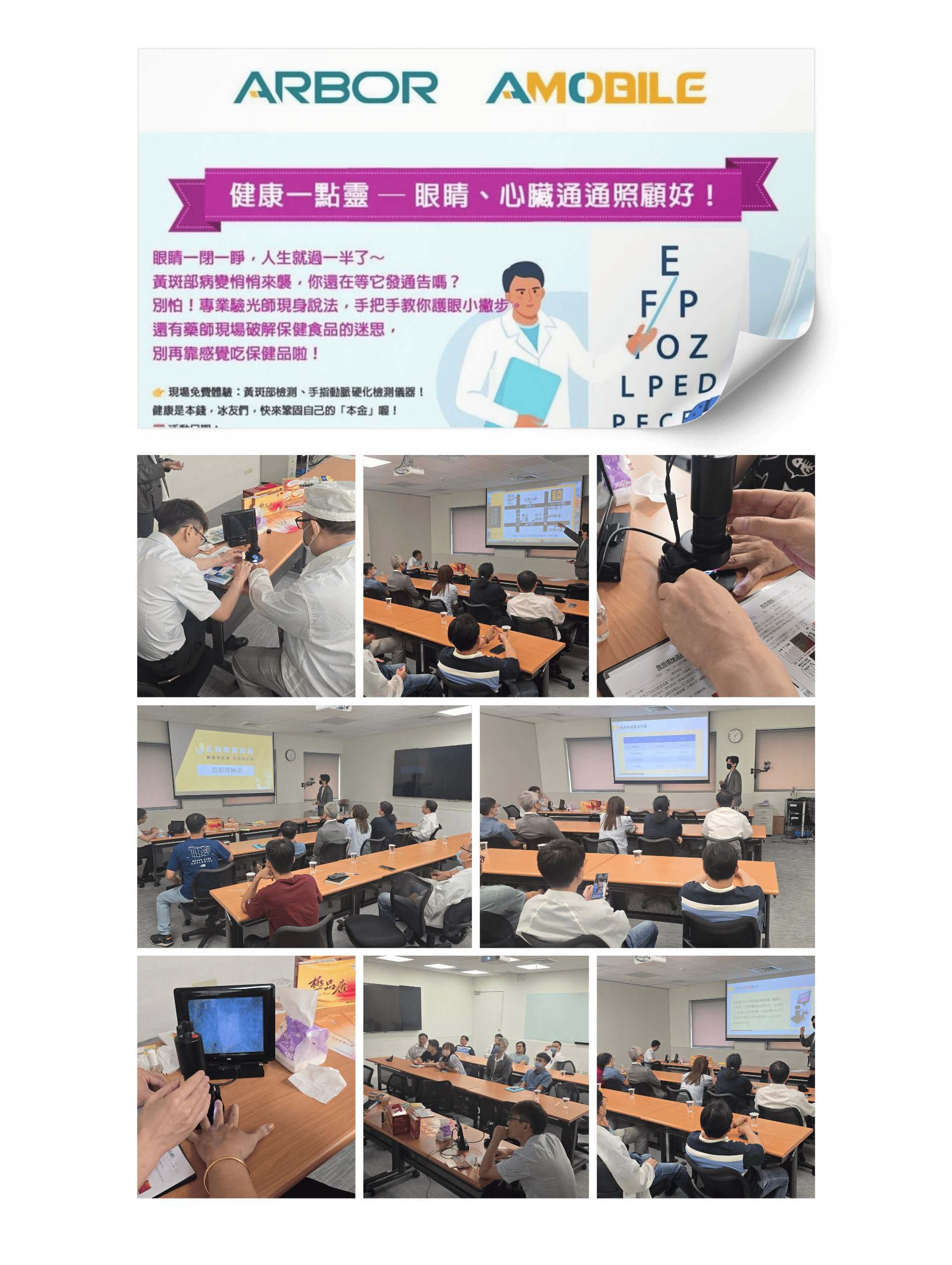 2025 健康講座